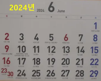 간지달력 축문쓰는 방법 2025년 간지달력_22