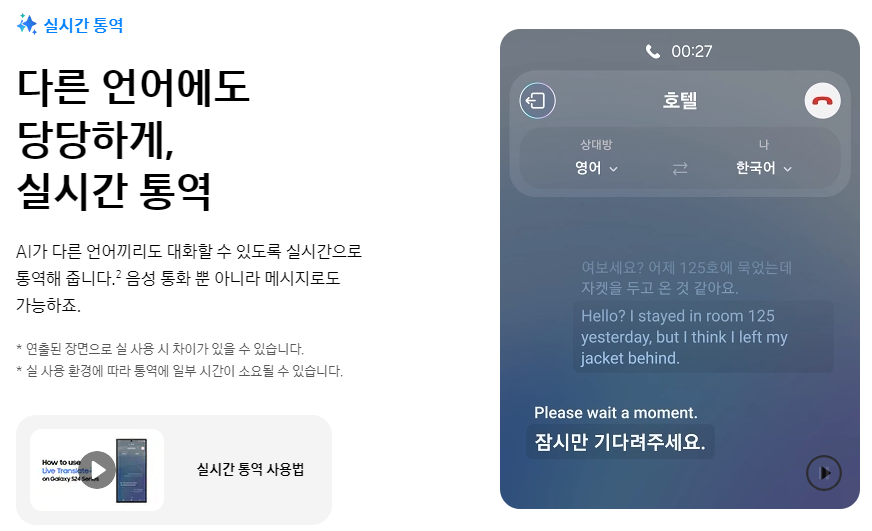 갤럭시 S23 플러스 AI기능2