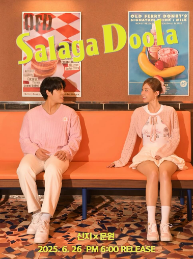 신지 결혼 발표