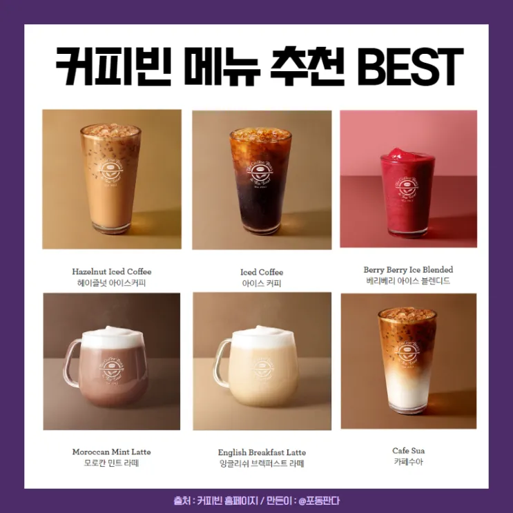 커피빈 신메뉴 함안 수박 주스 여름 한정 음료 추천_3