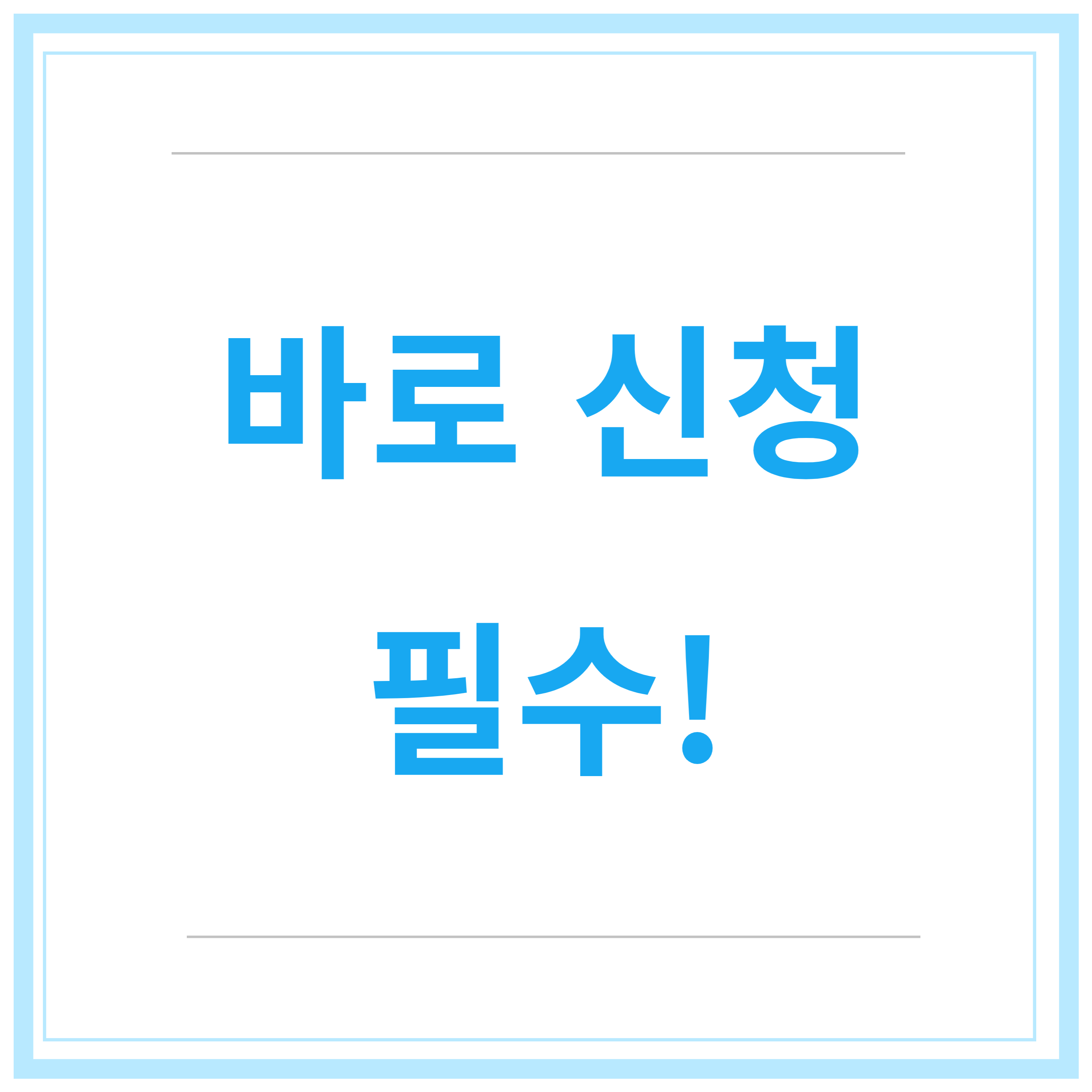 청년-월세-지원-사업-지원-조건-신청