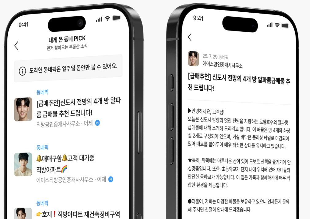 직방 홈페이지 바로가기 (www.zigbang.com)