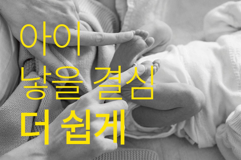 손주돌봄수당