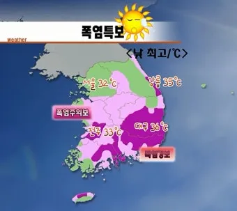 대구 날씨예보 주간날씨 실시간 CCTV 날씨 보는 법까지_15