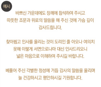 조문 위로말 직장 상사 친구 답장 기독교 영어로 위로글