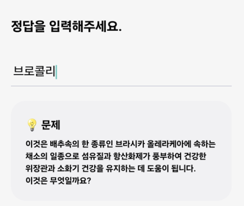 7월 23일 정답