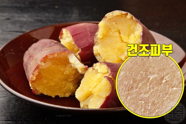 건성피부 좋은 음식 고구마