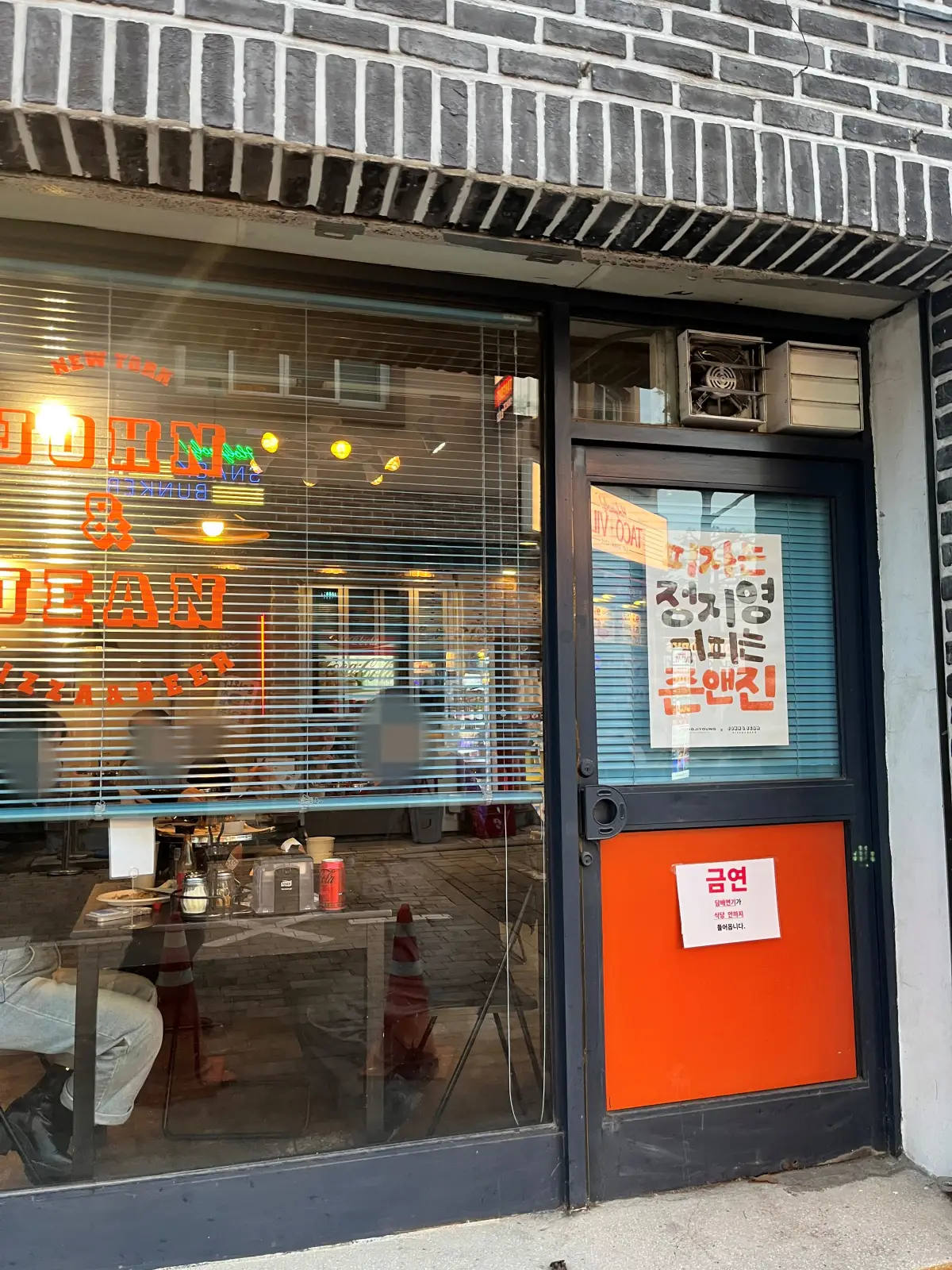 존앤진피자펍-신풍점-외관