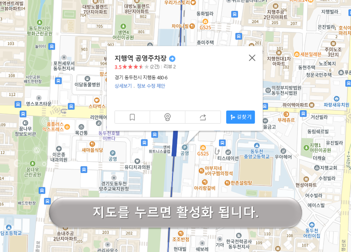 지행역 제2주차장