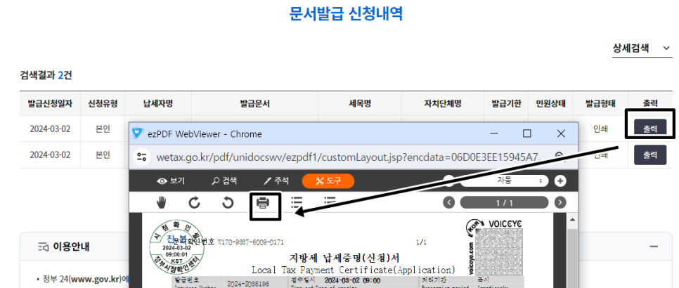 인쇄