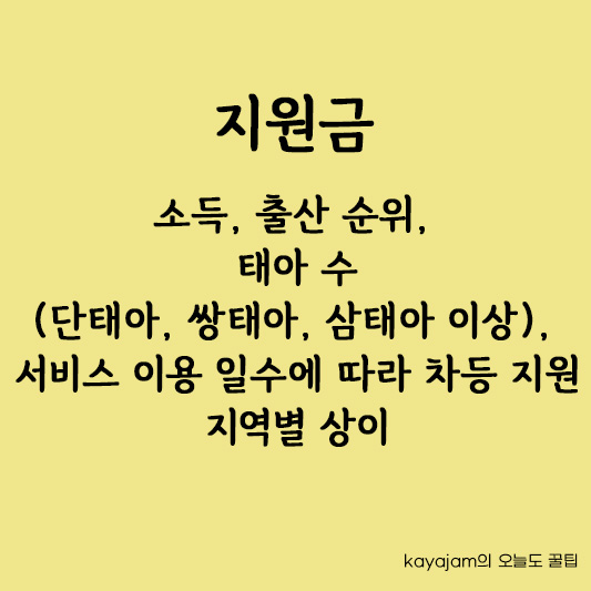 산후도우미