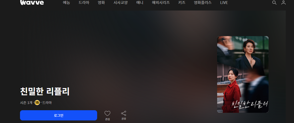 친밀한 리플리