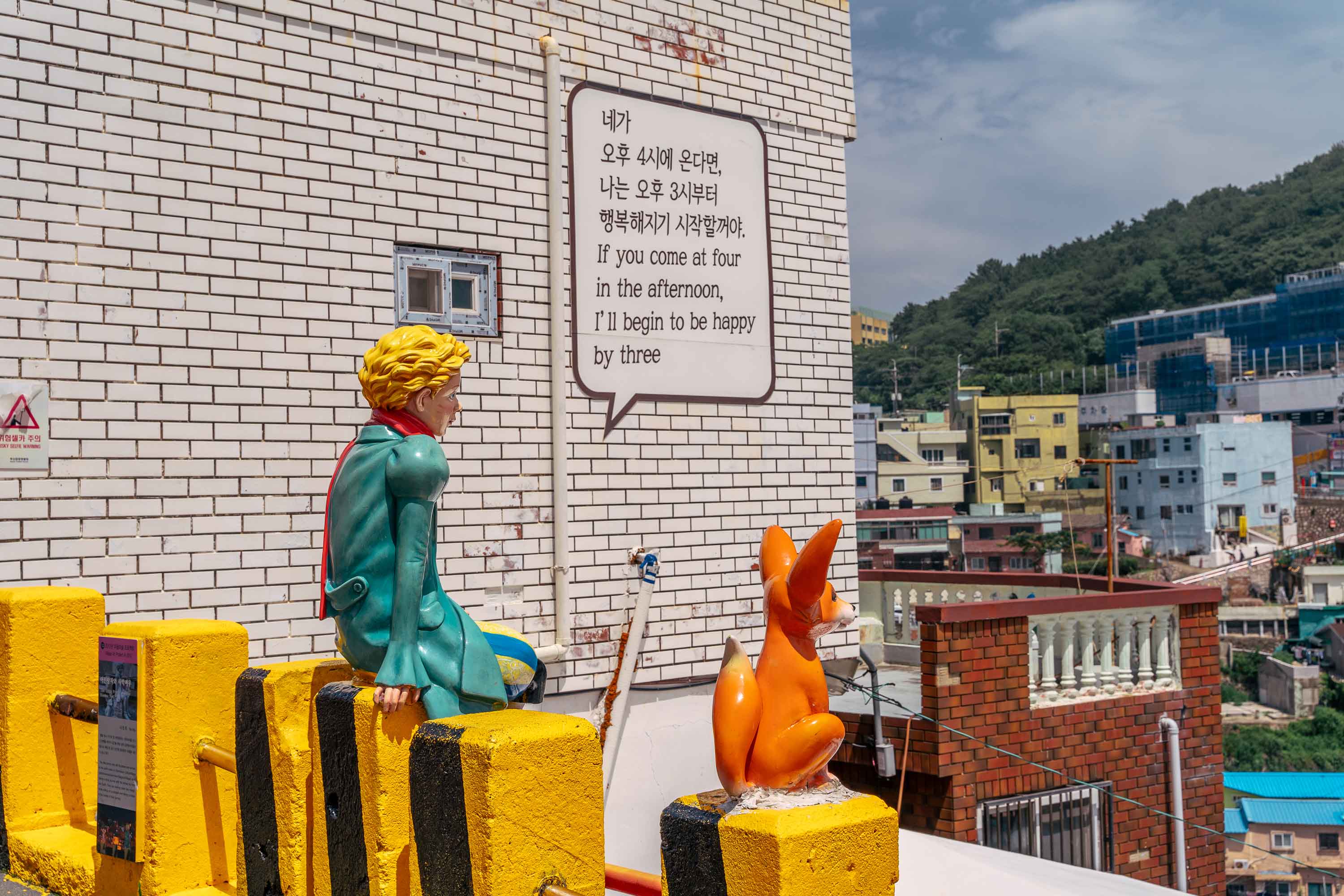 감천문화마을 어린왕자