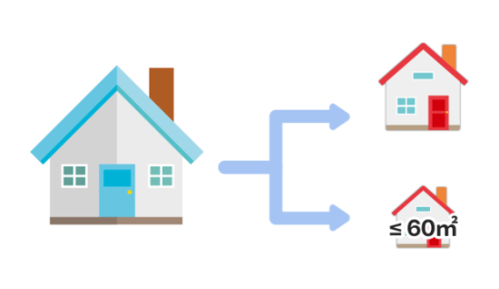 1+1입주권 신청자격
