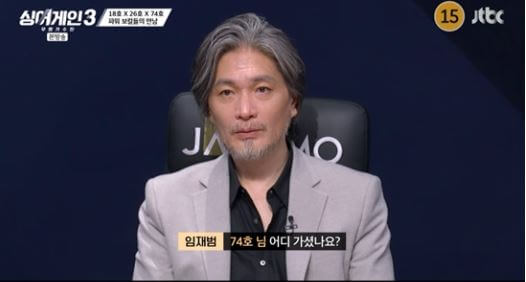 싱어게인3 74호
