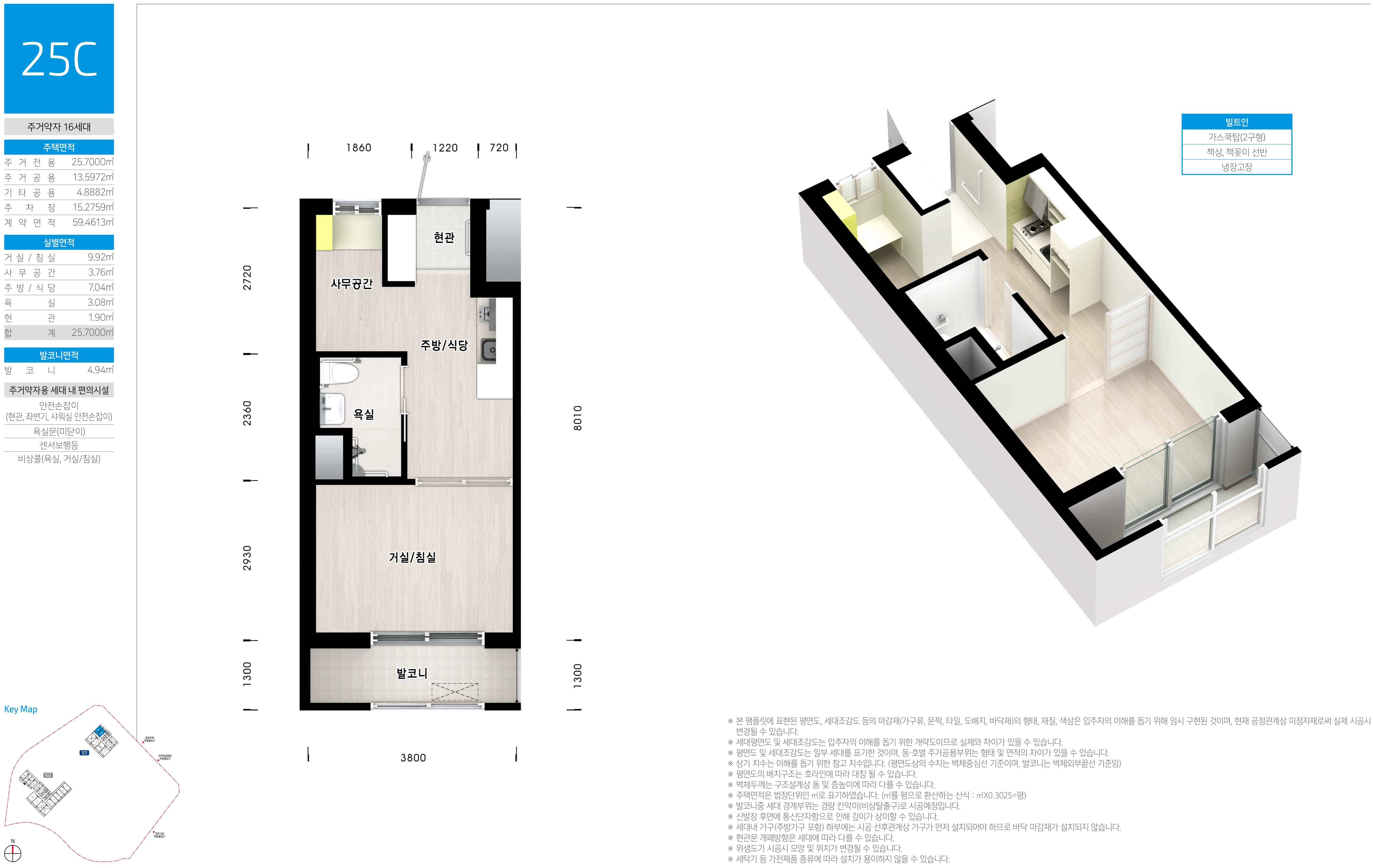 창원반계 행복주택 25C형 평면도