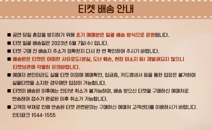 장윤정 콘서트