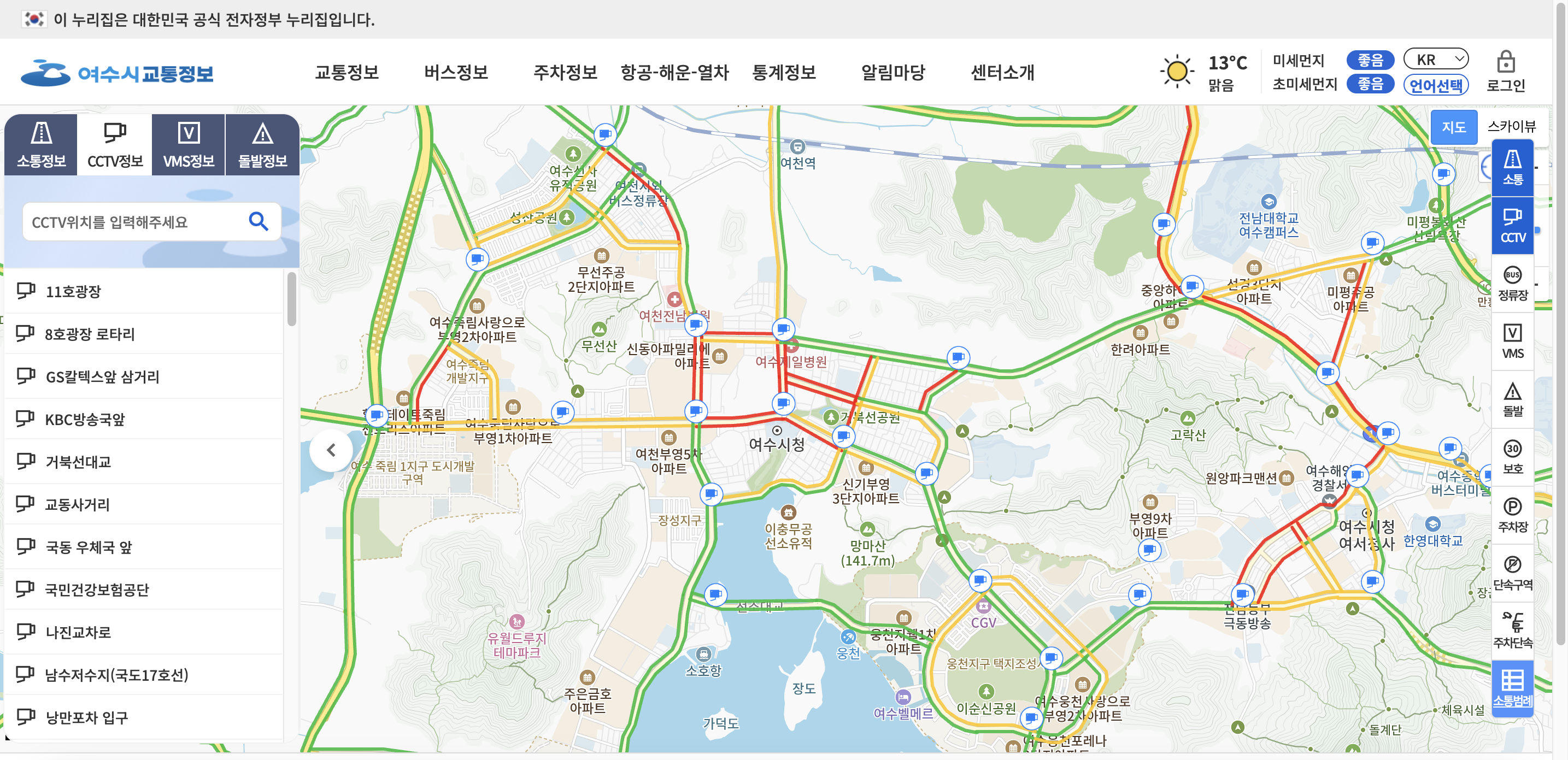 여수교통정보 홈페이지