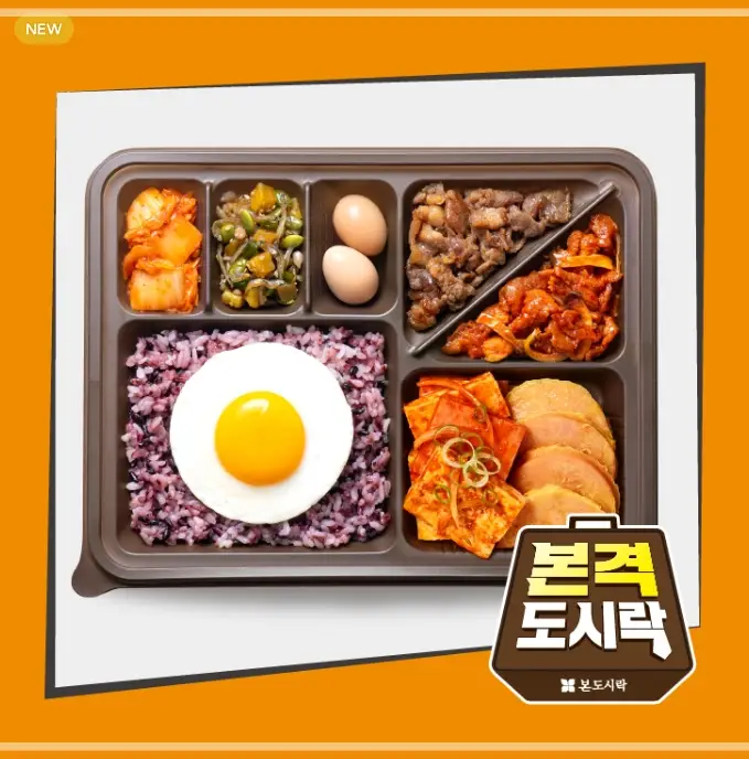 본도시락-메뉴-가격