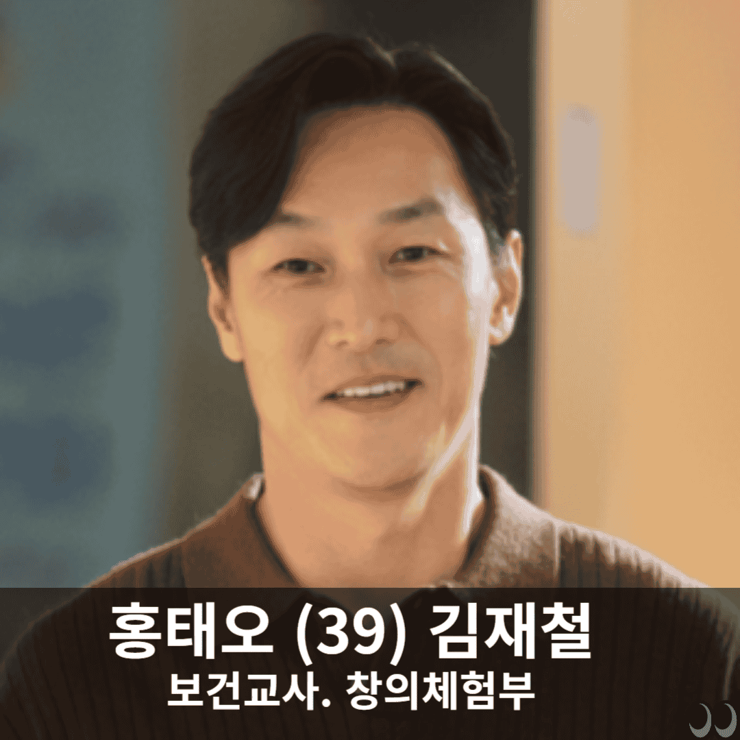 독목고 보건교사 출처:tvN