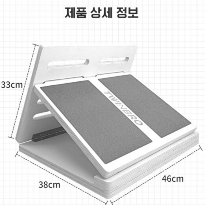 트윈브로-발판-사이즈