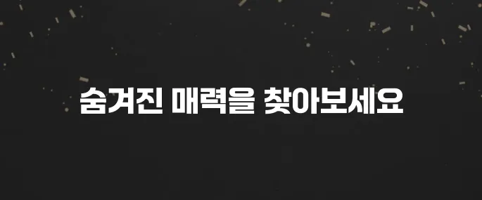 충청도 추천 방문지 베스트10으로 특별한 경험을 만나보세요