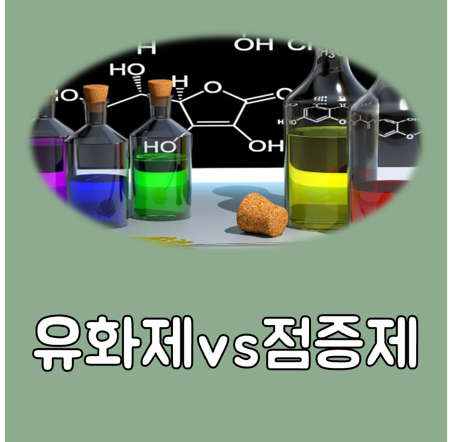 유화제란 대표이미지