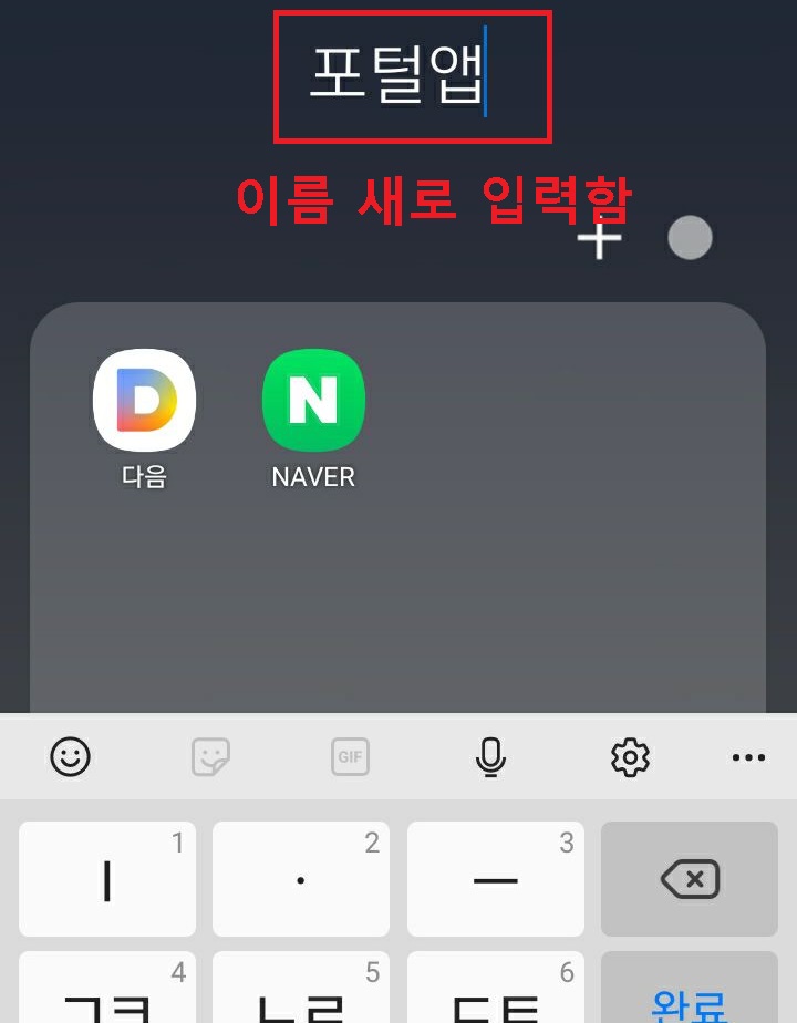 폴더 이름 새로 입력함