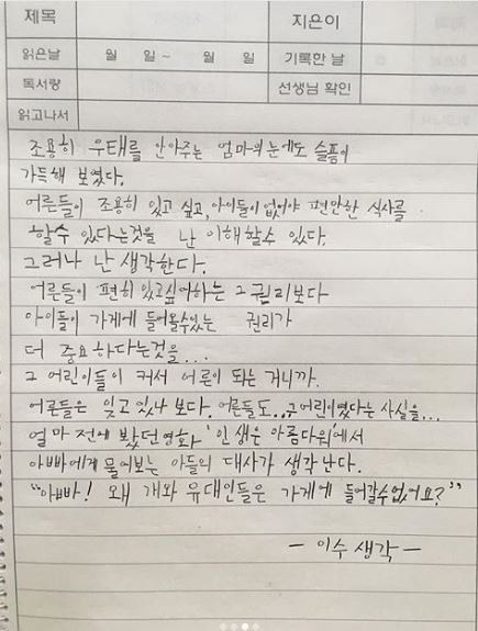 우리들의 발라드2 전이수 나이 프로필 총정리｜영재발굴단&middot;제주 동화작가&middot;118표&middot;차태현 합격 반대 이유