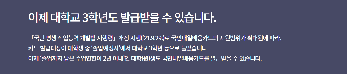 내일배움카드 04