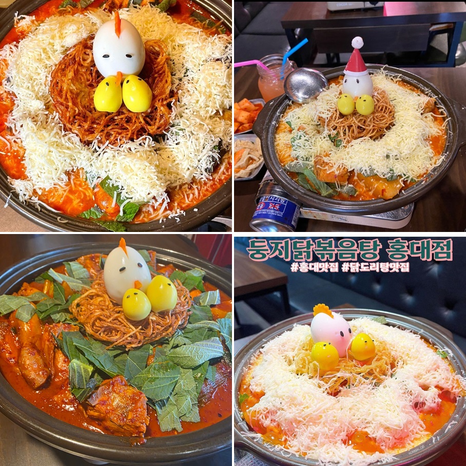 둥지닭볶음탕 맛집