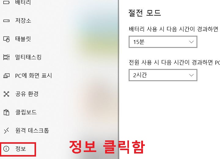 정보 메뉴 클릭함