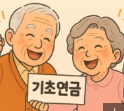 기초연금 관련 사진