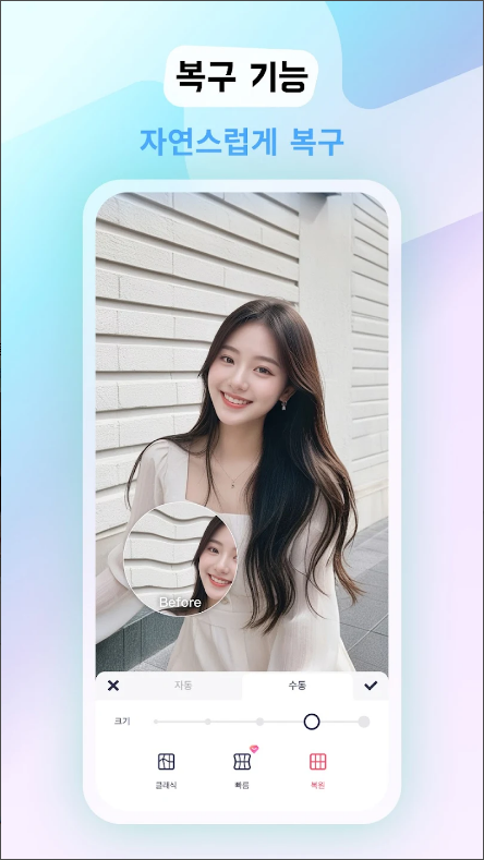 사진 보정 앱, 메이투 Meitu, AI 카툰, 얼굴&amp, 몸매 보정, 뷰티 카메라