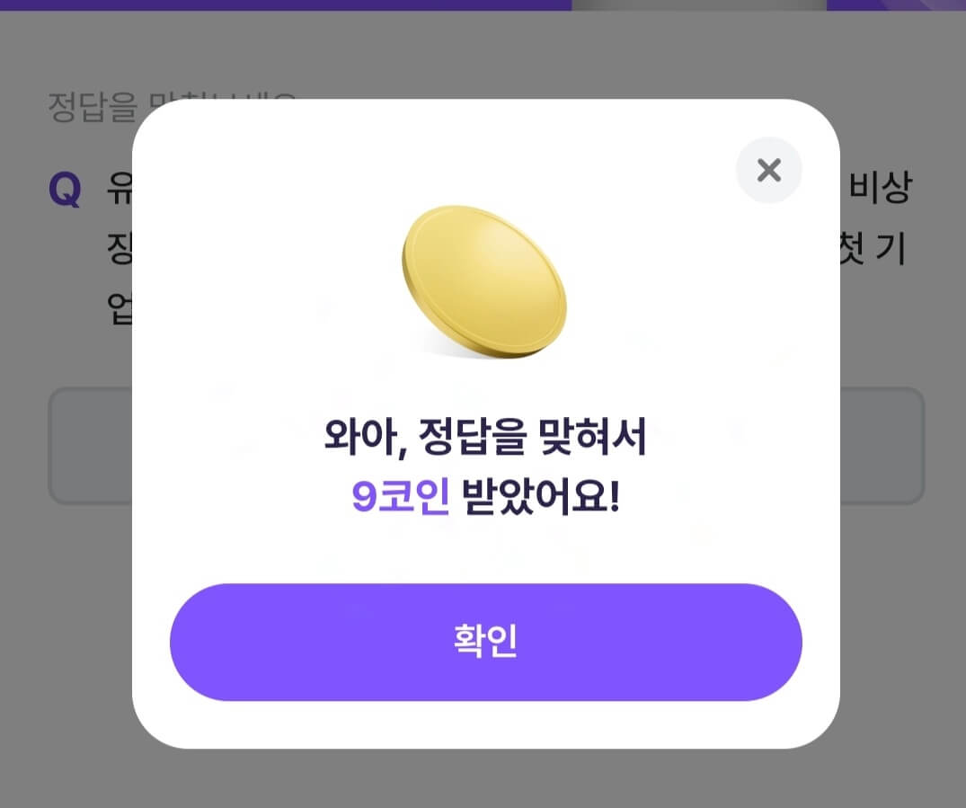 비트버니 퀴즈 10월 1일 정답 ㄷㅋㅋ
