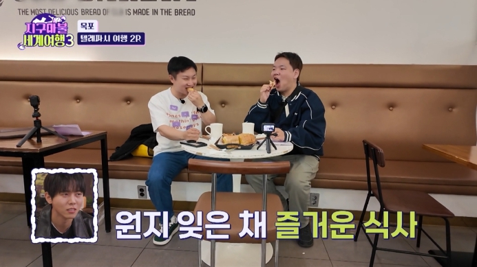 목포-빠니보틀-곽튜브