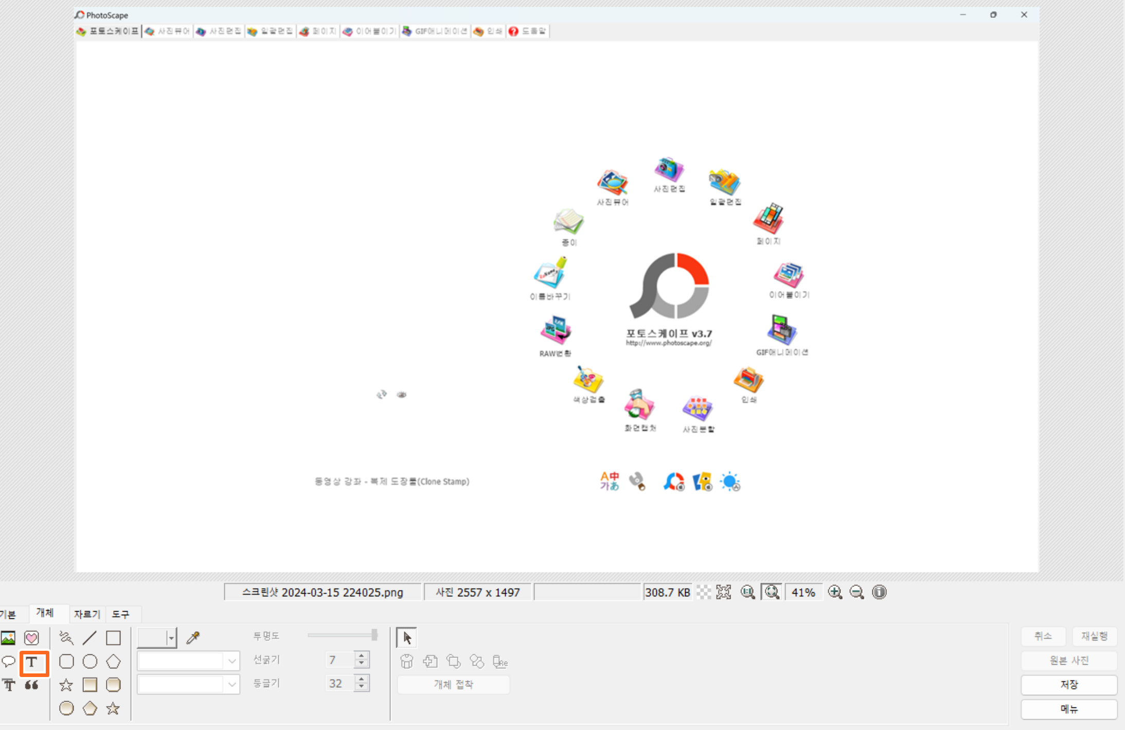 텍스트