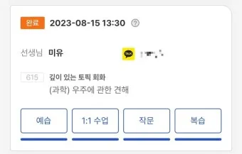 일본인과 전화할 때 바로 쓰는 일본어 완전 가이드북_14