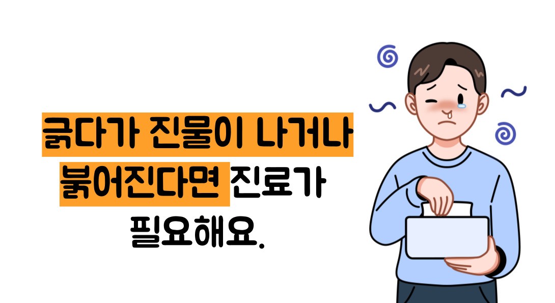 얼굴이 가려운 이유
