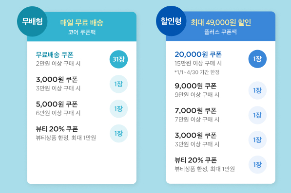 마켓컬리 맴버스