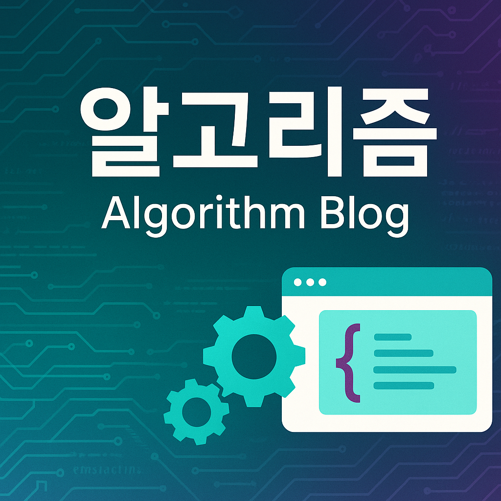 [알고리즘의 첫 단계] 백준 1032번과 Scanner와 StringBuilder