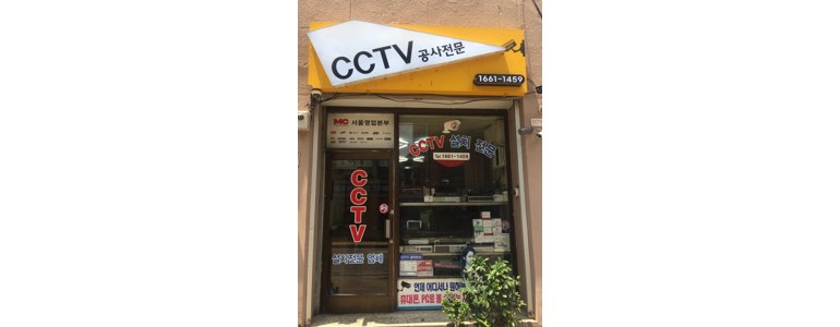 서울 강동구 cctv