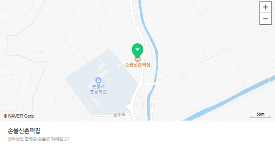 극한직업 떡집 손불 신촌 떡집 위치