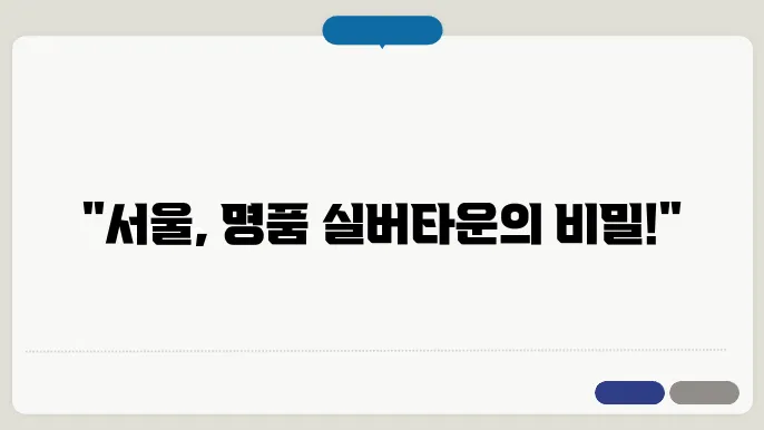 수도권 고급 도심형 실버타운 TOP 10 가격 순위별 실버타운