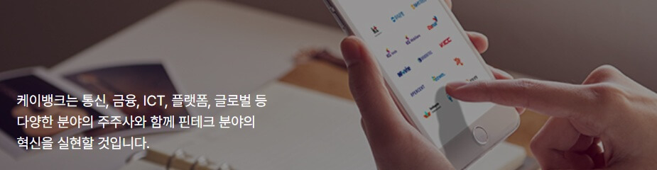 케이뱅크 용돈 뿌리기