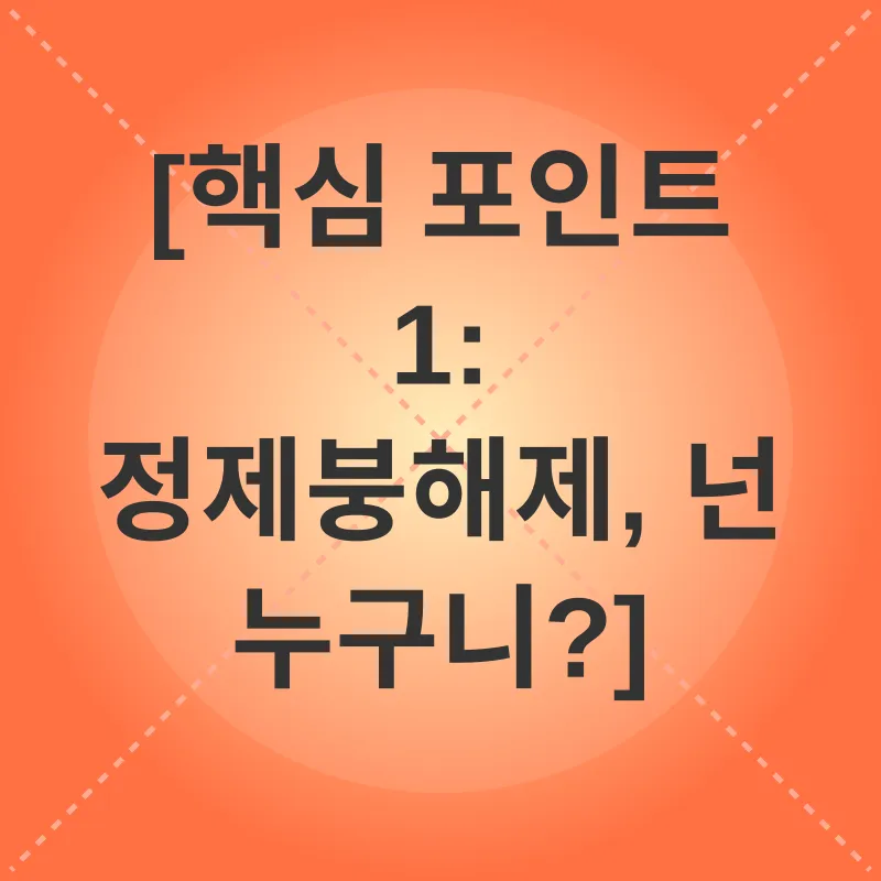 정제붕해제_1