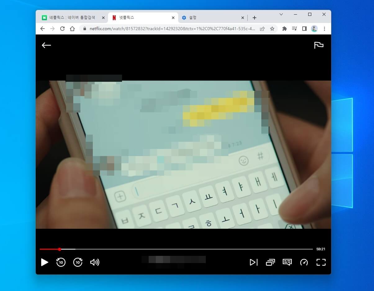넷플릭스-캡쳐