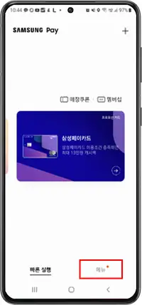 메뉴