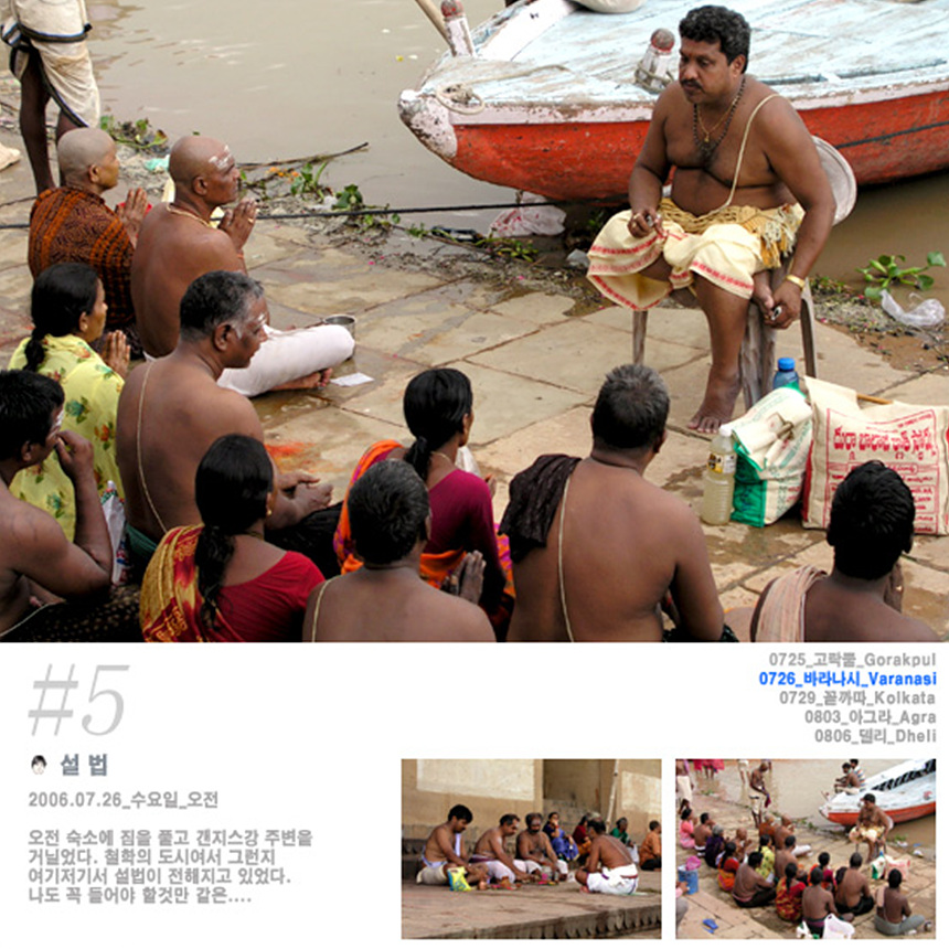 신도들을 모아놓고 설법을 전파하는 사진