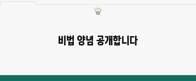 콩나물밥 양념장 황금레시피: 이 양념이면 밥 두 그릇 뚝딱!